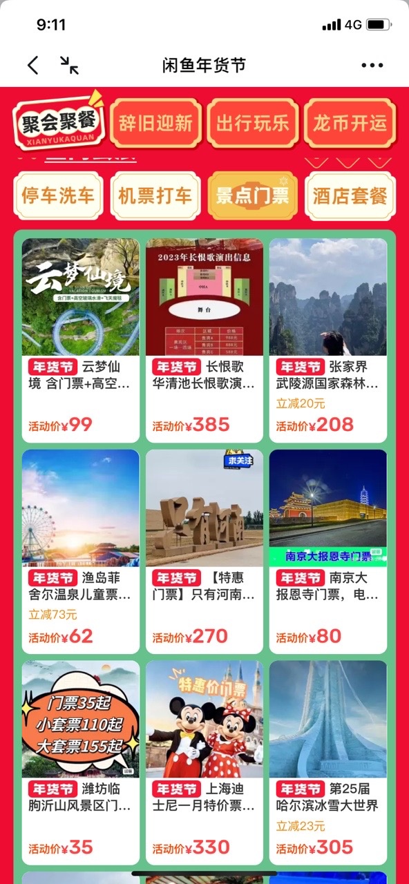 卢春房:将关注研制更快的真空管道飞行列车(图1) 卢春房:将关注研制更快的真空管道飞行列车(图1)