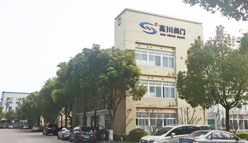 上海高川阀门制造有限公司(图5)