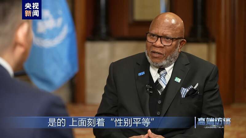 专访第78届联合国大会主席弗朗西斯(图11)