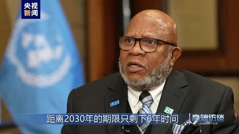 专访第78届联合国大会主席弗朗西斯(图13)