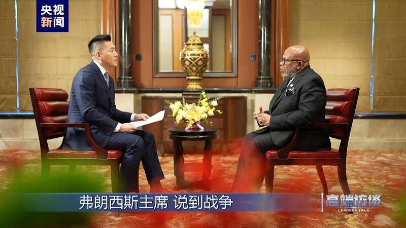 专访第78届联合国大会主席弗朗西斯(图16)