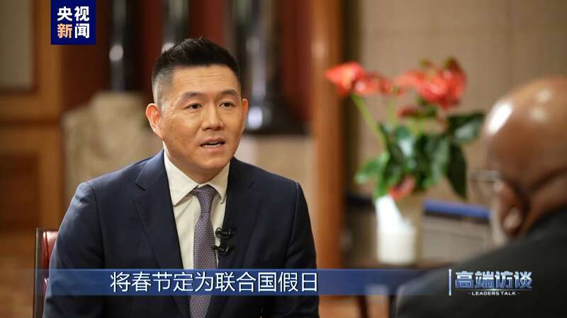 专访第78届联合国大会主席弗朗西斯(图22)