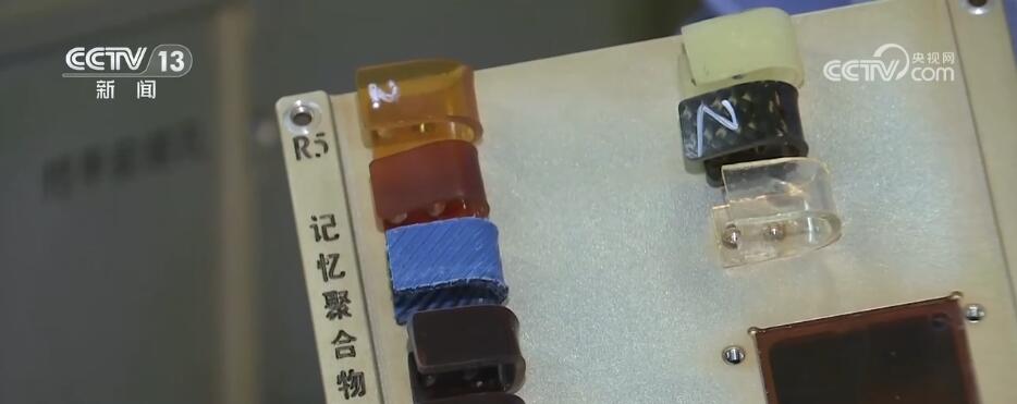在宇宙极端环境中开展实验 中国空间站首批舱外暴露实验材料样品成功取回(图2) 在宇宙极端环境中开展实验 中国空间站首批舱外暴露实验材料样品成功取回(图2)