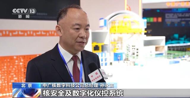 多项先进核电技术亮相！中国国际核工业展览会开幕(图2)