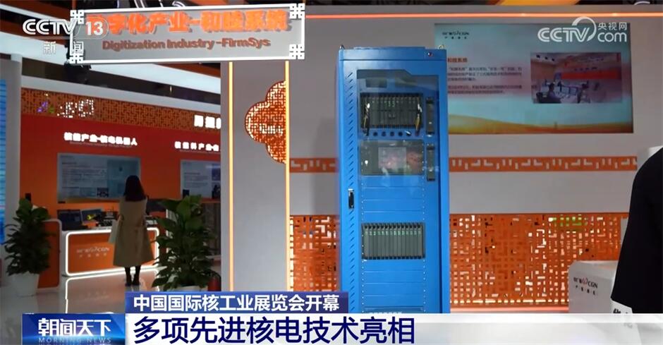 多项先进核电技术亮相核工业展 中国“名片”已进入批量化建造阶段(图2)