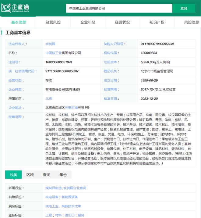 大秀肌肉!中国首次向全球开放10座核技术科研设施人造太阳、质子回旋加速器…【附中国核技术应用行业发展前景】(图1) 大秀肌肉!中国首次向全球开放10座核技术科研设施人造太阳、质子回旋加速器…【附中国核技术应用行业发展前景】(图1)