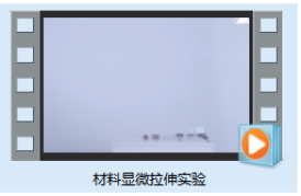 新拓三维DIC应变测量系统参展SAMPE中国第十八届国际先进复合材料展(图7)