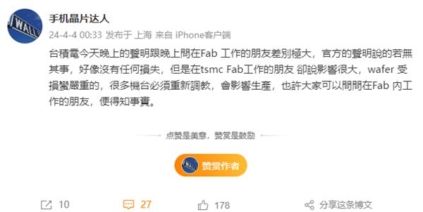 中国台湾花莲县73级地震 台积电：EUV光刻机等设备无受损(图2)