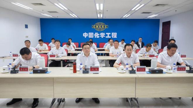 中国化学召开大规模设备更新工作视频会(图1)