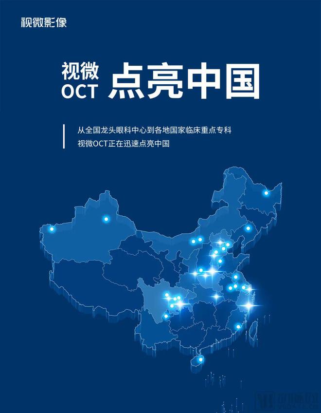 登顶中国眼科学十大进展领跑国产高端眼科设备视微靠什么？(图5)