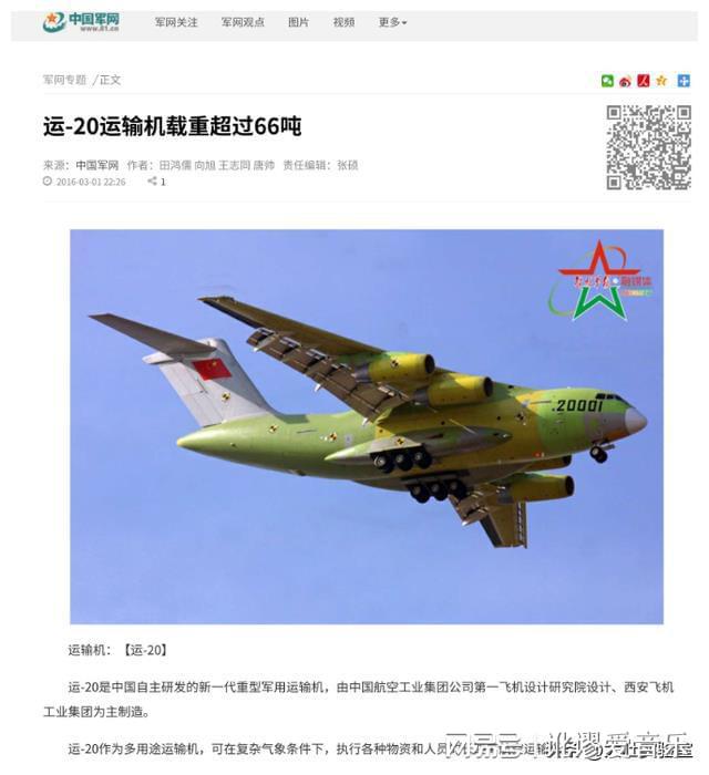 中国十大高价武器：歼20倒数第一而第一却是众望所归！(图11)