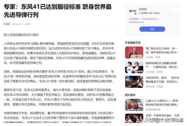 中国十大高价武器：歼20倒数第一而第一却是众望所归！(图14)