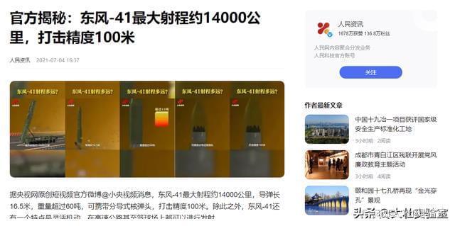 中国十大高价武器：歼20倒数第一而第一却是众望所归！(图16)