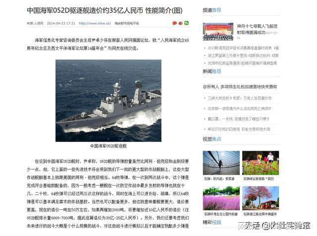 中国十大高价武器：歼20倒数第一而第一却是众望所归！(图19)