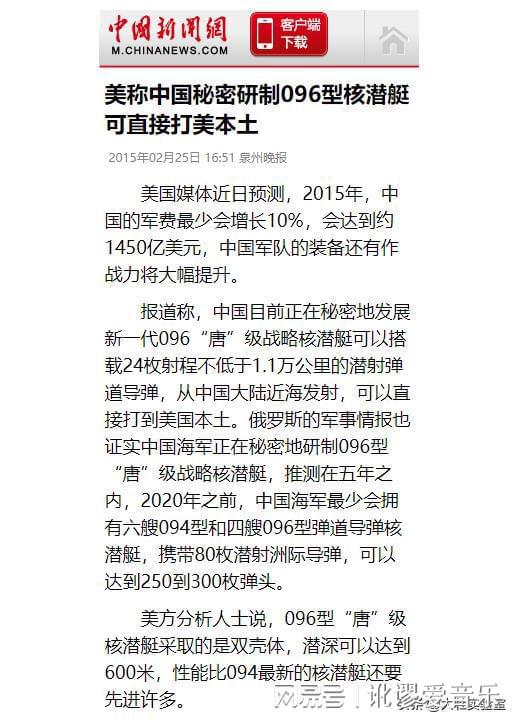 中国十大高价武器：歼20倒数第一而第一却是众望所归！(图29)