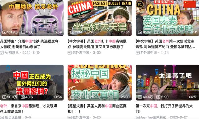 老外游中国视频走红海外真实中国魔力爆棚(图1)