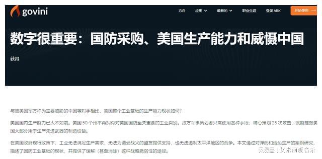 美国很焦虑数据专家警告：中国人工智能更先进美军被“偷家”(图13)